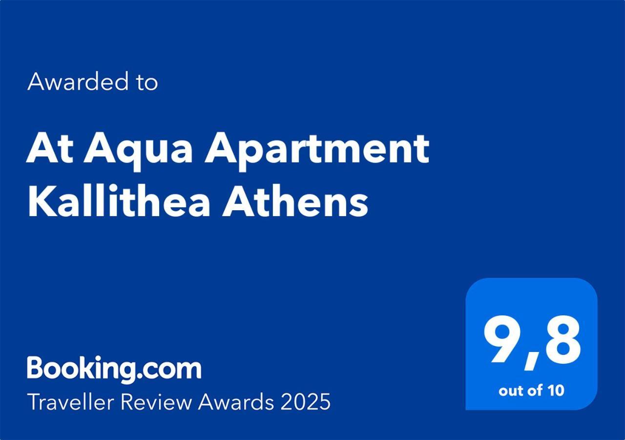 At Aqua Apartment Kallithea Афины Экстерьер фото